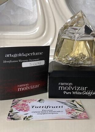 Ramon molvizar pure white goldskin, продажа остатка, edp, оригинал 100%!!!