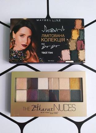 Лимитка)новые тени)