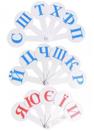 Веер букв, украинский язык