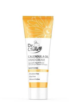 Крем для рук calendula oil