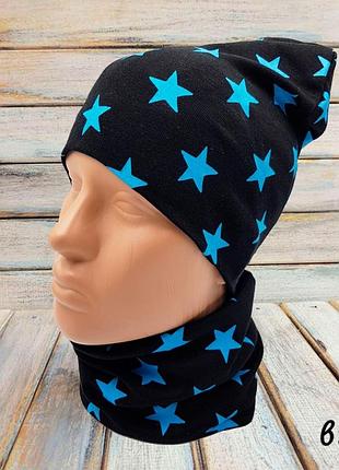 Трикотажные комплекты в звёздочки