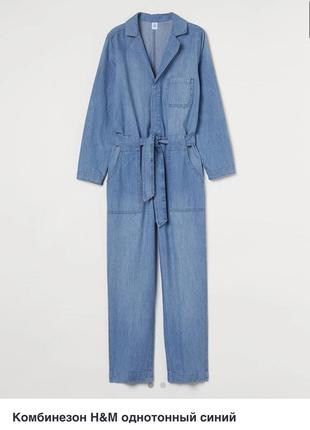 Джинсовый комбинезон h&m