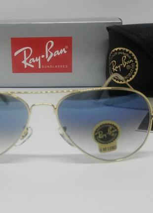 Ray ban aviator 3025 58 сонцезахисні окуляри унiсекс блакитний градiент в золотом металi лiнзи скло3 фото
