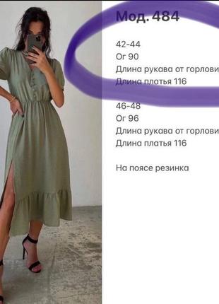 Сукня міді