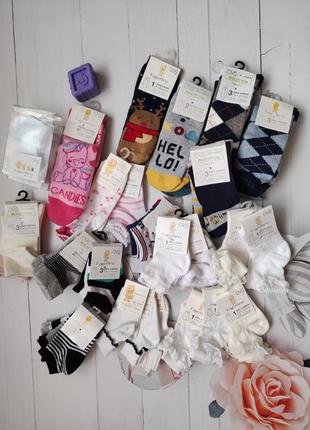 Шкарпетки малюки