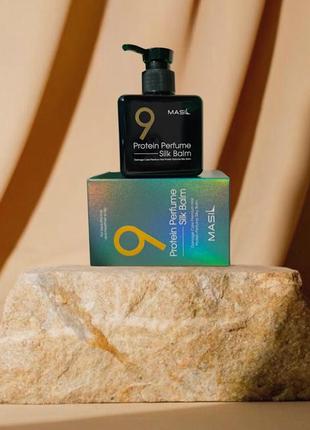 Незмивний бальзам для захисту волосся masil 9 protein perfume silk balm