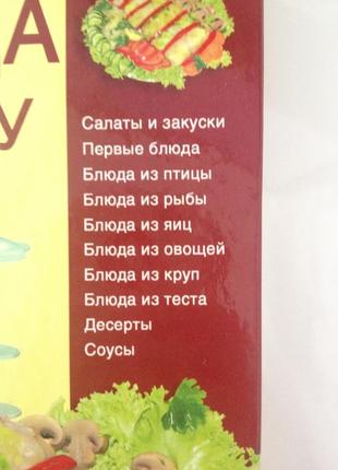 Книга кулінарних рецептів "блюда на пару. секреты и рецепты"2 фото