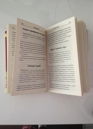 Книга кулінарних рецептів "блюда на пару. секреты и рецепты"3 фото