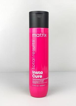 Matrix total results insta cure shampoo шампунь для поврежденых волос.