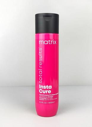 Matrix total results insta cure shampoo шампунь для пошкодженого волосся.1 фото