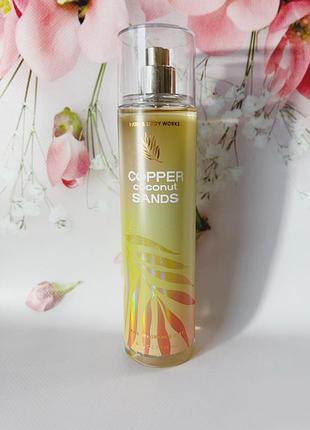 Міст ( парфумований спрей) для тіла cooper coconut sands від bath and body works1 фото