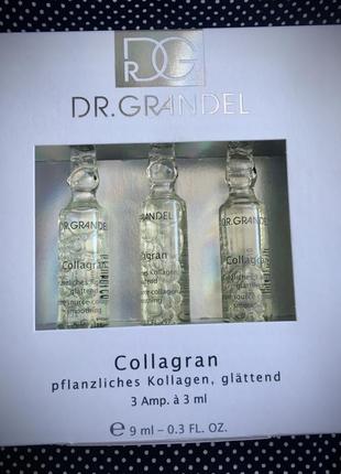 🌹dr.grandel , элитная проф, valmont, la prairie,filorga,collagen, коллаген, крем, кроссовки, маска, экстракт для зрелой кожи