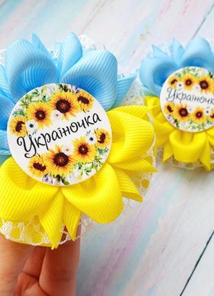 Бантики жовто - блакитні патріотичні бантики україночка3 фото