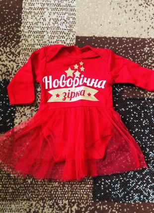 Новорічне плаття-бодік