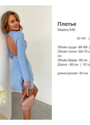 Замшева  коротка сукня з відкритою спинкою4 фото