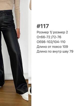 Штани 4