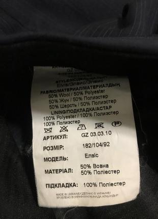 Костюм тройка