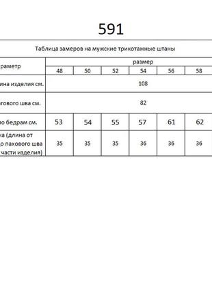 Штани чоловічі тепли, штаны мужские тёплые с начёсом2 фото