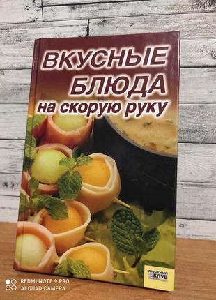 Кулінарна книга