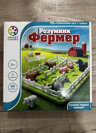 Фермер розумник
