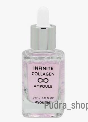 Сироватка для обличчя з колагеном ayoume infinite collagen ampoule - 30 мл2 фото