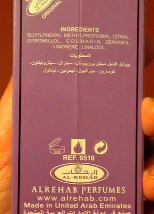 Олійні парфуми al rehab al hanouf, 5,5 мл2 фото