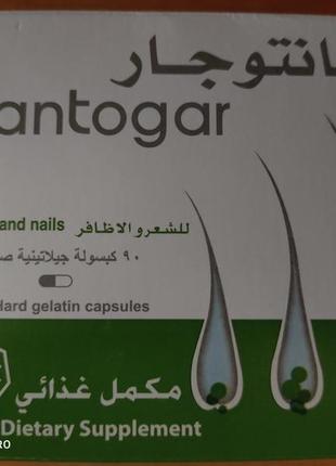 Вітаміни для зміцнення волосся і нігтів пантогар pantogar