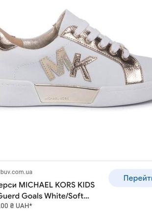 Кроссовки,  кросівки,  michael kors2 фото