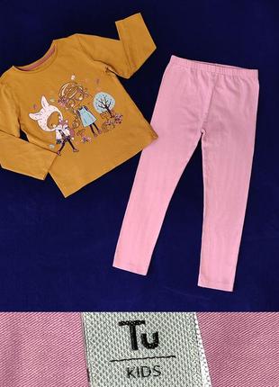 Костюм реглан с блеском и лосины на 110-116р