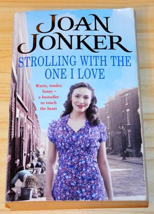 Strolling with the one i love by joan jonker, книга на английском