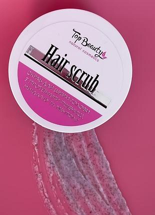 Натуральный скраб пілінг для очищення шкіри голови, усуває лупу активує ріст волосся та зменшує випадіння