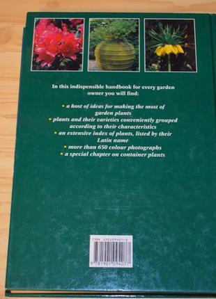 The garden plants encyclopedia, книга на английском10 фото