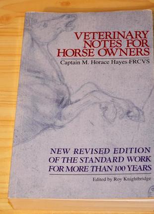 Veterinary notes for horse owners by matthew horace hayes, книга на английском