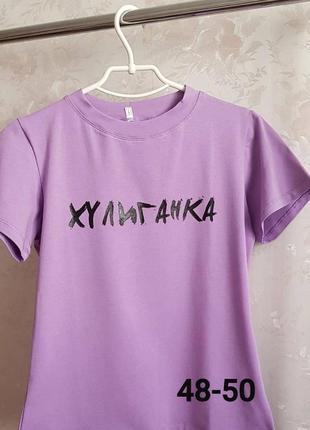 Футболка с надписью