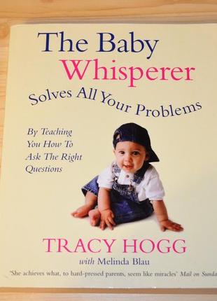 The baby whisperer solves all your problems, книга на английском