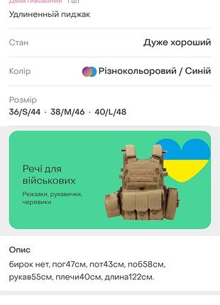 Тренч, піджак подовжений 7