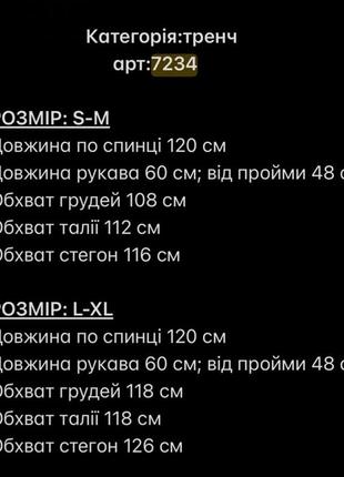 Тренч , плащ еко-шкіра➡️кольори: чорний, мигдаль, капучино, небесний, оливка4 фото