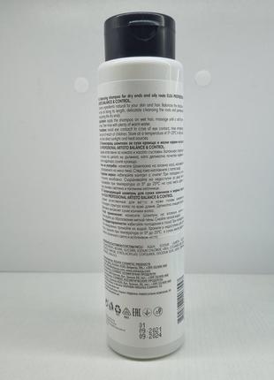 Elea professional artisto balancing shampoo шампунь для жирных волос 300 мл (под заказ)2 фото