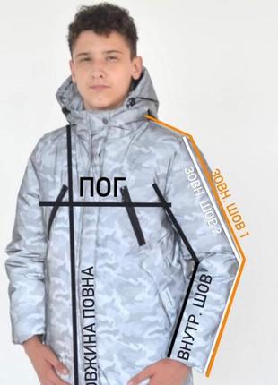 Зимова куртка 2в1 куртка +жилетка10 фото