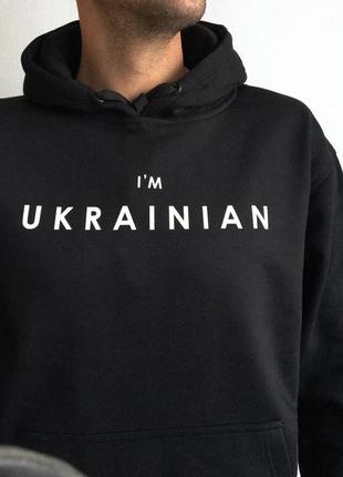 Худі i’m ukrainian 🇺🇦