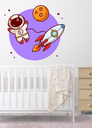 Наклейка на стену в детскую комнату "космос: планета, ракета, космонавт"
