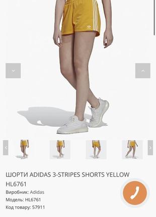 Оригінальні жіночі жовті шорти adidas originals адідас2 фото