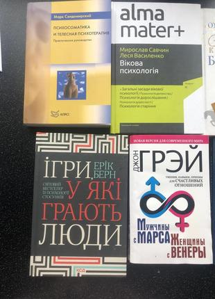 Підручник психосоматика новий
