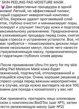 Пилинг 2
