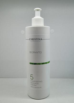 Успокаивающий массажный крем christina bio phyto 500 мл1 фото