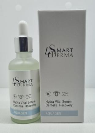 Smart 4 derma экстра увлажняющая антиоксидантная сыворотка с цинтелой hydra vital serum centella recovery 50мл1 фото