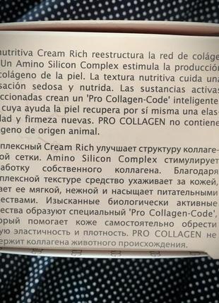 🌹dr.grandel pro-collagen rich, крем филлер, коллаген, элитный проф коллаген  крем6 фото