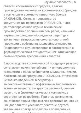 🌹dr.grandel pro-collagen rich, крем филлер, коллаген, элитный проф коллаген  крем10 фото