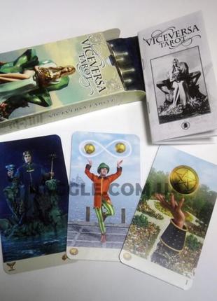 Гадальні карти таро - двостороннє таро, viceversa tarot (софія)1 фото