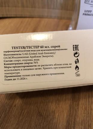 Ex nihilo унисекс 2